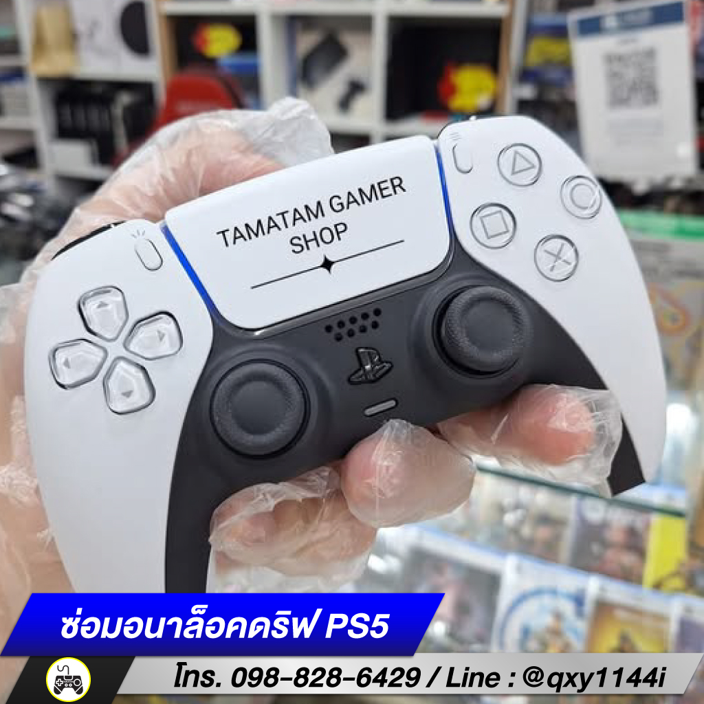 ร้านซ่อมจอยPS5 repair fix analog drift ps5